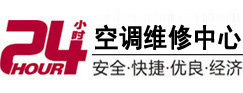 肃南24小时空调维修服务中心